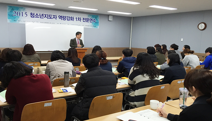지역 청소년지도자 역량개발 지원